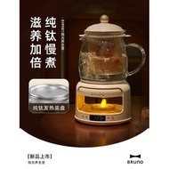 Bruno 养生壶 / Bruno healthy pot /