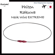 Phiten Necklace RAKUWA Neck Wire EXTREME 15.7 inches (40 cm) / 16.9 inches (43 cm) / 19.7 inches (50