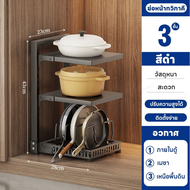 Vhome ❤มาใหม่❤ ชั้นวางฝาหม้อปรับขนาดได้ ชั้นวางของในครัว วัสดุสแตนเลส ใส่อ่างล้างจาน เคาน์เตอร์ ที่ว