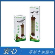 [Safe Aquarium] ISTA High Efficiency CO2 Dissolver L Refiner Diffuser Bubble Counter I-529