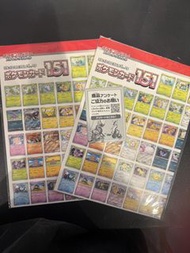 寶可夢卡牌 151 海報