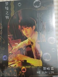 時代少年團賀峻霖夢境全套