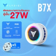 Flydigi Moblie Cooling Fan B7X