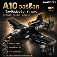 Fighter Aircraft Model Building Blocks Set IW001 Which Simulates The A-10 Has 809 Pieces Open-Close 