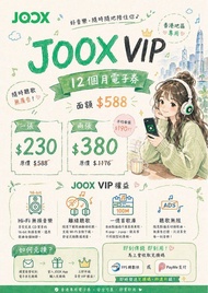 JOOX VIP 1-Year Promo Code for iPhone and Android