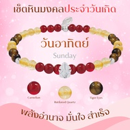 Rainbow Jewelry สร้อยหินมงคลองค์เทพประจำวันเกิด 7 วัน 8 องค์เทพ