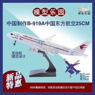 C919 China East Airlines 20cm Engine Hollow South Airlines Toy National Airlines Simulation Aircraft