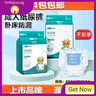 [in Stock] Kefu Adult Diapers plus-Sized Thickened Elderly Diapers Adult Baby Diapers Leak-Proof Pregnant Women Size L Rgyl