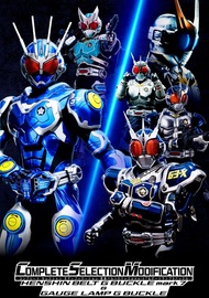 實體店預訂 <日版> 日本直送 魂限 Bandai Complete Selection Modification CSM 変身ベルトGバックルmark7 & ゲージランプGバックル 變身 腰帶 變身