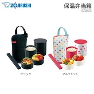 日本直送🇯🇵ZOJIRUSHI象印保溫飯盒 (波點 / 淨黑色）
