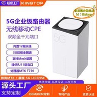 【優選】5G無線千兆雙頻路由器家用高速 辦公企業級插卡Mesh組網CPE穿牆王