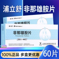 Pu Lishu Finasteride Tablets 1mg*60 tablets/box for treatment of male baldness National Drug Approva