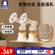 小白熊吸奶器电动吸奶器双边奶瓶变频无痛拔奶器 大吸力吸乳器3026升级