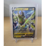 Regieleki V - 033/098 RR - Jap s12 Paradigm Trigger Set - Pokemon TCG - M2M Collectibles