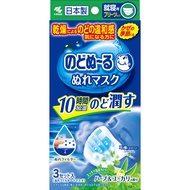 Nodonuru 睡眠濕敷口罩，香草尤加利味，3片裝