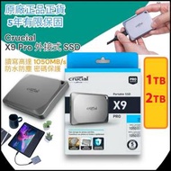 CRUCIAL - 1TB X9 PRO (1050MB/s) Portable SSD 行動硬碟 USB 3.2 Gen-2 - CT1000X9PROSSD9