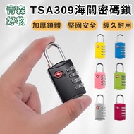 Aomori Goods TSA309 Customs Combination Lock Digital Trunk TSA Four-Code TSA Lock Luggage Lock