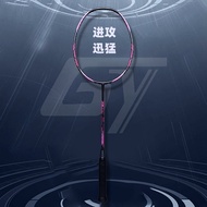Guangyu G5 General 4U Badminton Racket Offensive Racket Durable Adult Professional Badminton Racket 