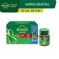 แบรนด์ซุปไก่สกัด สูตรต้นตำรับ 42 มล. แพค 30 ขวด (BEC)