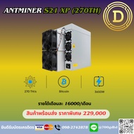 Bitmain Antminer S21 XP (270Th) 12000 Usd Per Revenue