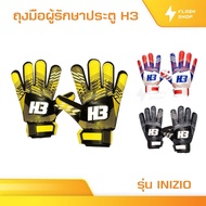 Gold Gloves H3 INIZIO Football Goalkeeper H3 For Beginner