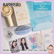 [Official] IU 2025 Fan Meet-up [Bye, Summer] Official MD - Photocard / Goods Set / Welcome Kit (Memb