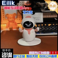 Eilik Eilik Robot Intelligent Emotional Voice Interactive Interaction Accompanying ai Desktop Electr