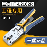 Sanbao Network Pliers Network Crimping Pliers HT-L2182R Crimping Tool Single-Use 8P with Power-Boost