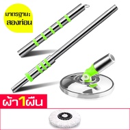 ชุดไม้ถูพื้น Mop set ไม้ถู ไม้ถูพื้น Mop ไม้ถูพื้น Spin mop ไม้ถูพื้น3m ไม้ถูพื้นถัง ไม้ถูพื้นสแตนเลส Stainless Steel Mops ไม้ม็อบหัวสแตนเลส