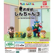 新箱識 🌟9月新貨🌟 現貨 扭蛋 行版 BANDAI 名偵探蠟筆小新造型擺設 第三彈 一套5隻  蠟筆小新 阿呆 小葵 動感超人 光屁屁怪獸