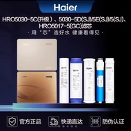 HRO7510-5GC/5030-5C/D (Upgrade) 5017-5GC/50-5F Filter Element