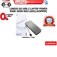 [ผ่อน 0% 6 ด.]LENOVO GO USB-C POWER BANK 20000 MAH (40ALLG2WWW) /ประกัน 1 Year