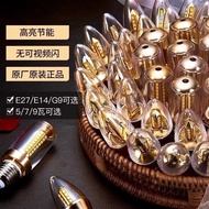 Moon Shadow Lighting led Bulb e14 Screw e27 Energy-Saving Lamp Household Super Bright g9 Smart Light