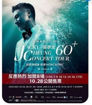 張學友 60+ 演唱會 香港站門票