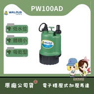 [Motor Xishi-Dajing PW100AD] Linkou Xinchuang PW100AD PW250AD PW400AD Low Water Level Pumping Motor