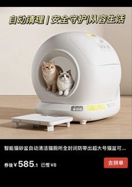 全自動智能貓砂盆 78L 超大容量