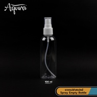 [แพ็ค100ชิ้น] ขวดสเปรย์ สีใส Spray Bottles ขวดเปล่าสีใส ขวดสเปรย์แอลกอฮอล์ มี 4 ขนาดให้เลือก 20ml 30