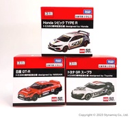 國都嚴選【TOMICA】 絕版品 50周年(TypeR、GT-R、GR Supra) 超值3件組