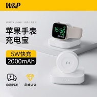 [W & P] 5W Low Temperature Fast Charge Apple Watch Charger T1/P2 Magnetic Base iwatchs10 Watch Charg