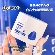Rongyao White Vaseline Moisturizing Moisturizer Body Lotion Whole Body Use Moisturizer Cream Moistur