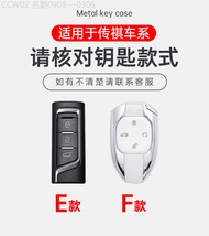 2015 -2025 23 GAC Trumpchi GS4 Model Cover Legend Shadow Leopard GS8 GA4 GS3 GA6/GA8 GS5 Car Bag