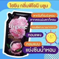 Hygiene Expert Care Life Scent Concentrate Fabric Softener 490ml #Peony Bloom ไฮยีน เอ็กซ์เพิร์ท แคร์ ไลฟ์เซ้นท์ น้ำยาปรับผ้านุ่มสูตรเข้มข้นพิเศษ กลิ่นพีโอนี บลูม 490 มล.