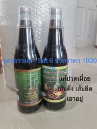 เครื่องดื่มสมุนไพรเถาวัลย์เปรียงผสมโสม คานาฟูดส? 6 ขวด 1000 บาท