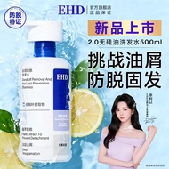 ehd 防脱洗发水 ehd shampoo Anti-hair loss shampoo for stronger hair, oil control and volume