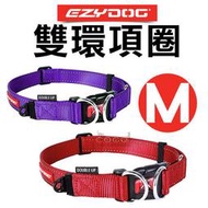 COCO澳洲 EZYDOG雙環項圈M號/中型犬-牽繩另外訂購Double Up Collar狗項圈/頸圈/D型環
