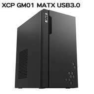 米特3C數位–TrendSonic 翰欣 XCP GM01 MATX USB3.0 電腦機殼