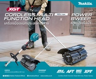 MAKITA SW400MP 199348-6 ชุดต่อแปรงกวาดไล่น้ำ DUX60Z