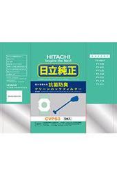 HITACHI 日立 吸塵器 CVPS3 專用集塵袋 雙層構造.完全集塵.三折設計.充分伸展 1包