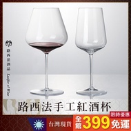 [Lucifer Ultra-Thin Handmade Red Wine Glass] Crystal Glass Wine Glass Red Wine Glass White Wine Glas