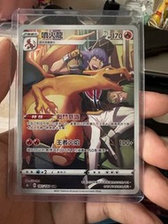 Ptcg 丹帝 噴火龍 chr